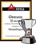 Награда ЮниИнк в номинации SEO-компания глазами клиента 2015 - 2 место