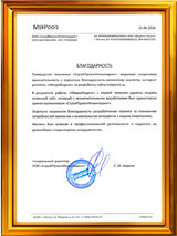 Отзывы наших клиентов. СтройПроектИнжиниринг